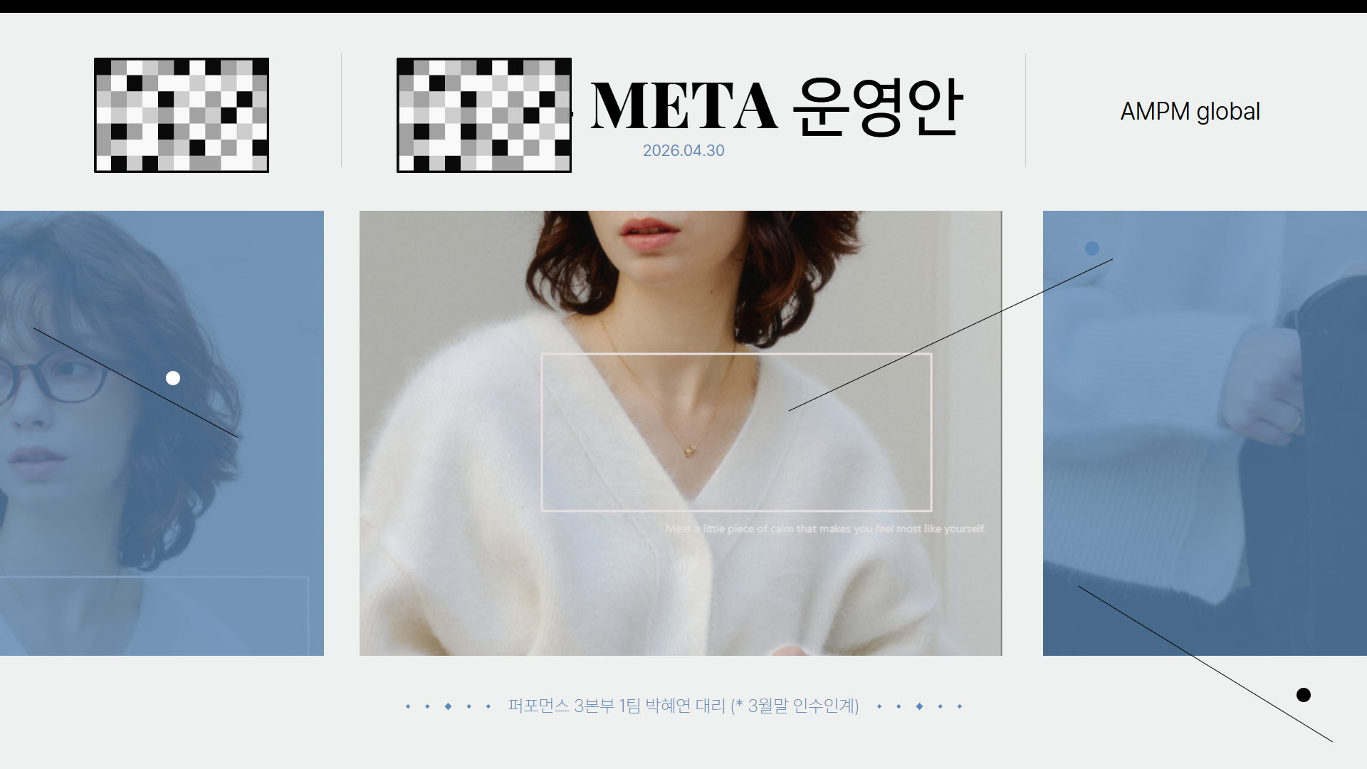 패션잡화 주얼리 브랜드 메타 개선안